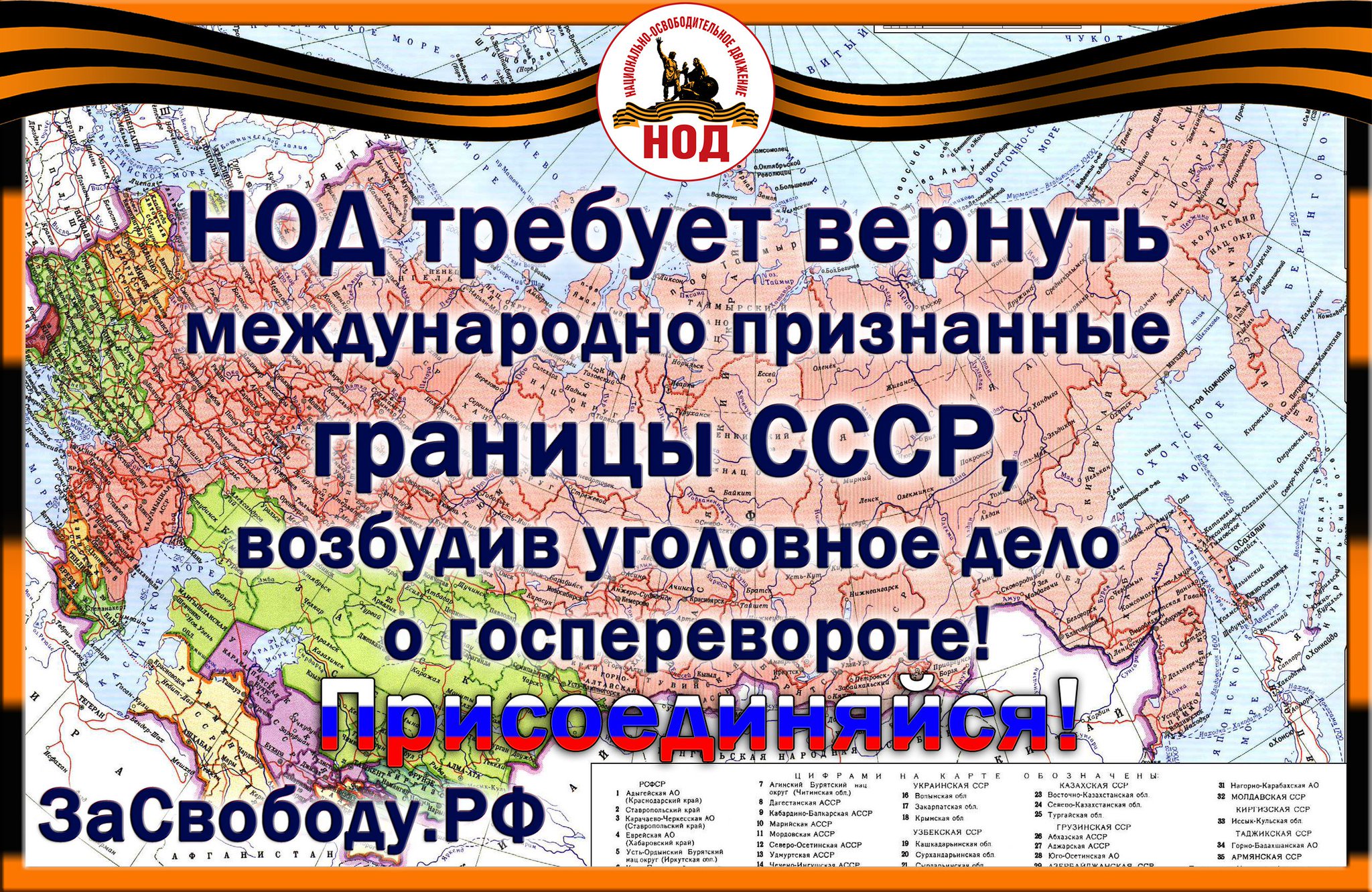 НОД Тараз (Официальный сайт). Национально-Освободительное Движение в Таразе